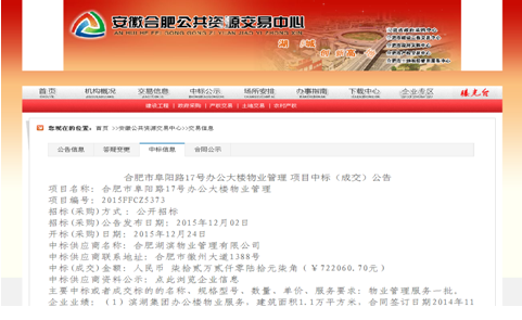 BC贷·(中国区)官方网站